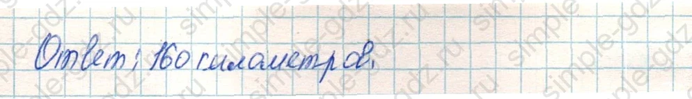 matematika class-4 Математика 4 класс учебник Дорофеев, Миракова часть 1, 2 - 1 Часть страница 106 ответ Номер 8