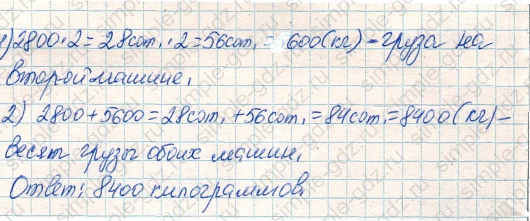 matematika class-4 Математика 4 класс учебник Дорофеев, Миракова часть 1, 2 - 1 Часть страница 106 ответ Номер 9
