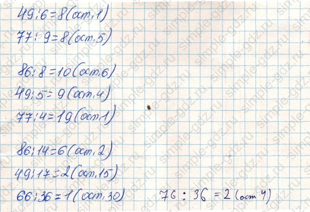 matematika class-4 Математика 4 класс учебник Дорофеев, Миракова часть 1, 2 - 1 Часть страница 106 ответ Номер 10