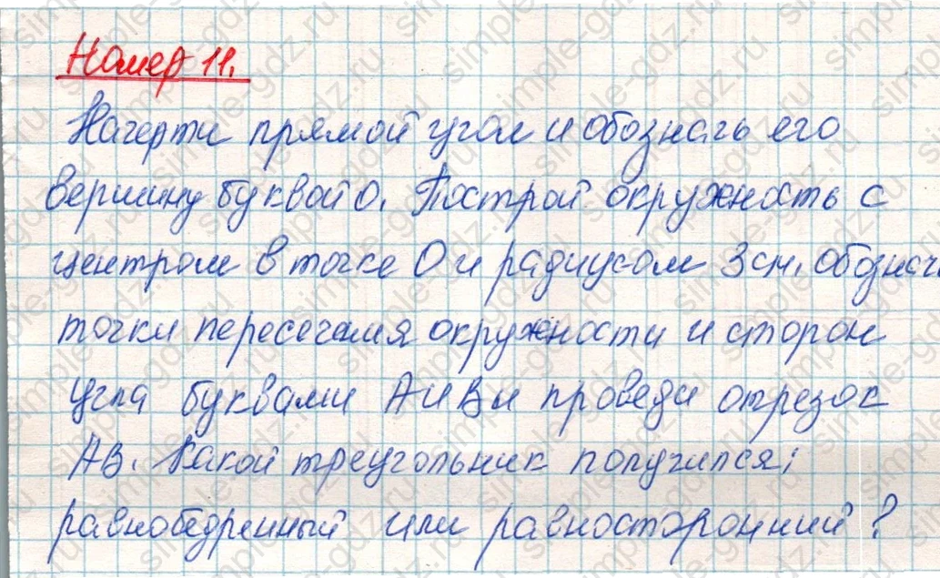 matematika class-4 Математика 4 класс учебник Дорофеев, Миракова часть 1, 2 - 1 Часть страница 106 ответ Номер 11