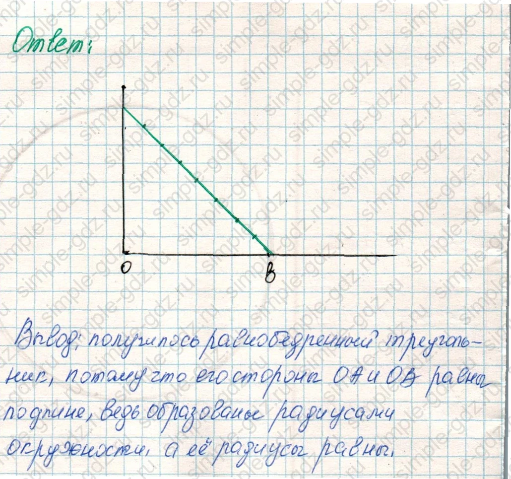 matematika class-4 Математика 4 класс учебник Дорофеев, Миракова часть 1, 2 - 1 Часть страница 106 ответ Номер 11