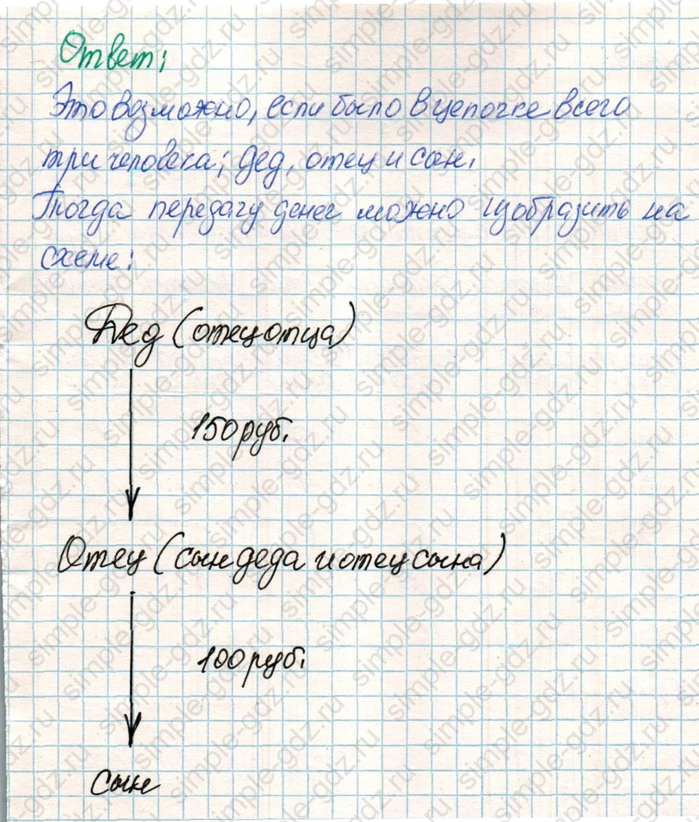 matematika class-4 Математика 4 класс учебник Дорофеев, Миракова часть 1, 2 - 1 Часть страница 106 ответ Номер 12