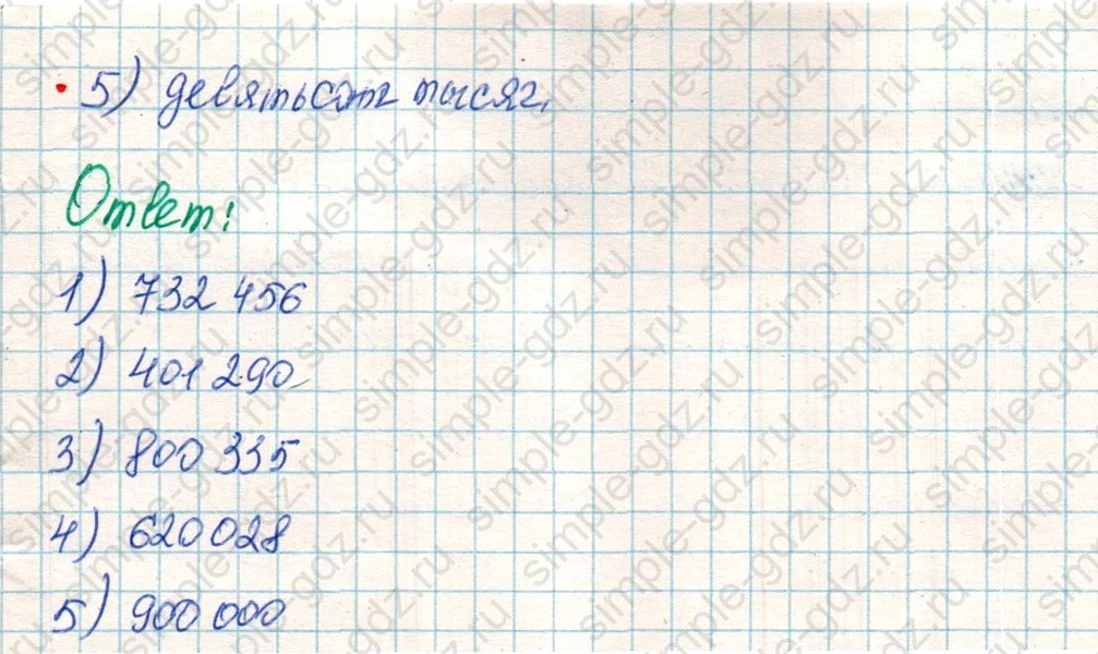 matematika class-4 Математика 4 класс учебник Дорофеев, Миракова часть 1, 2 - 1 Часть страница 106 ответ Номер 6