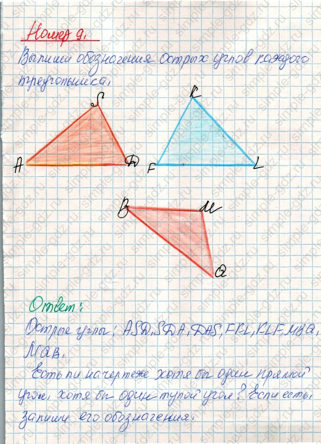matematika class-4 Математика 4 класс учебник Дорофеев, Миракова часть 1, 2 - 1 Часть страница 107 ответ Номер 9