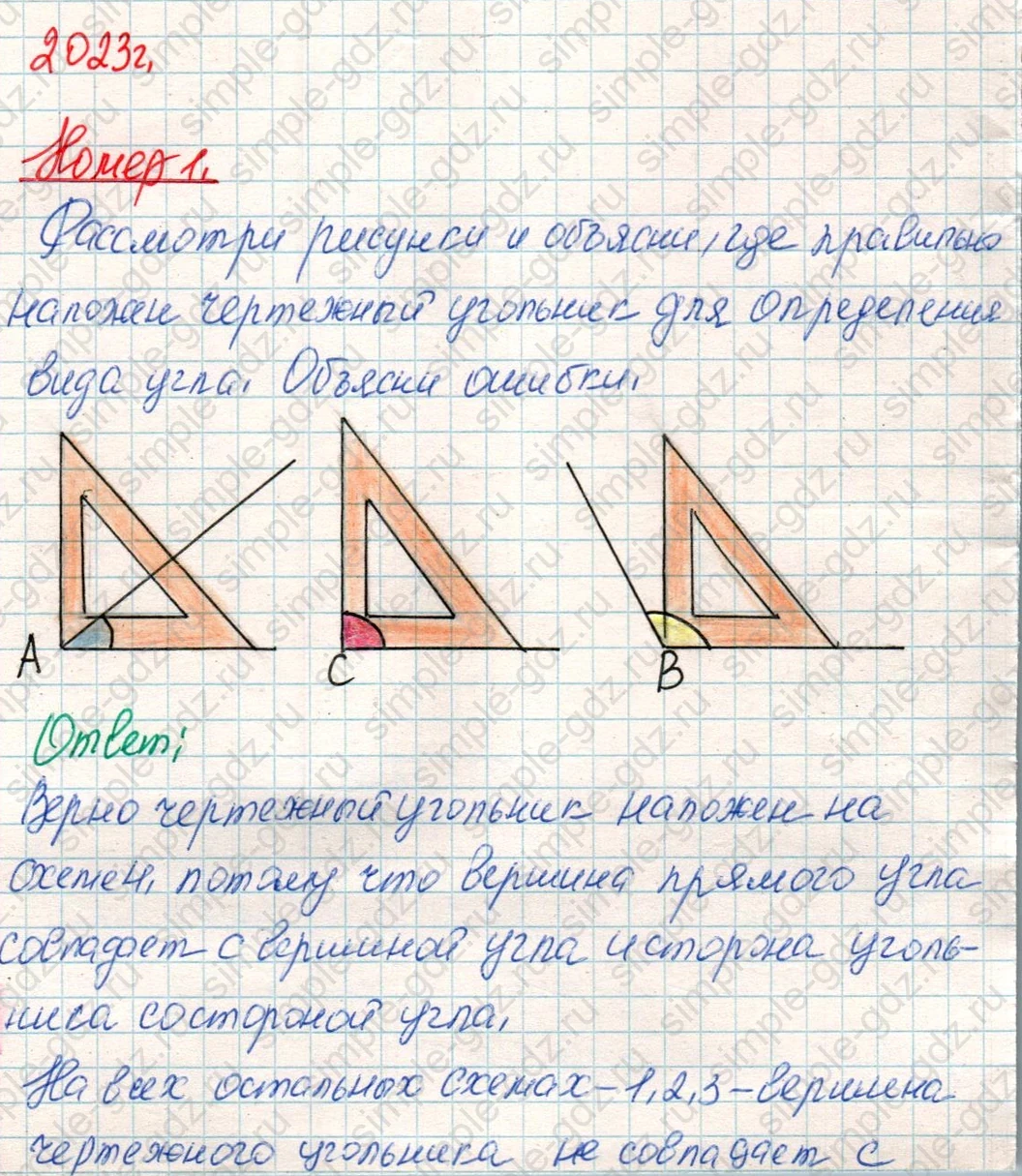 matematika class-4 Математика 4 класс учебник Дорофеев, Миракова часть 1, 2 - 1 Часть страница 107 ответ Номер 1