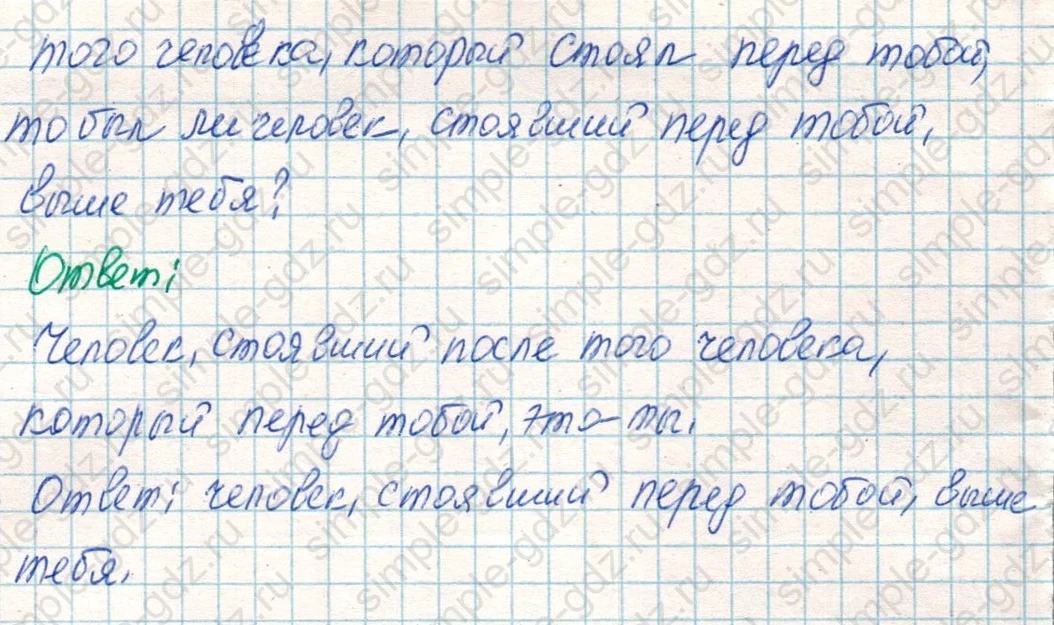 matematika class-4 Математика 4 класс учебник Дорофеев, Миракова часть 1, 2 - 1 Часть страница 108 ответ Номер 11
