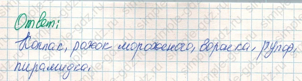 matematika class-4 Математика 4 класс учебник Дорофеев, Миракова часть 1, 2 - 1 Часть страница 108 ответ Номер 1