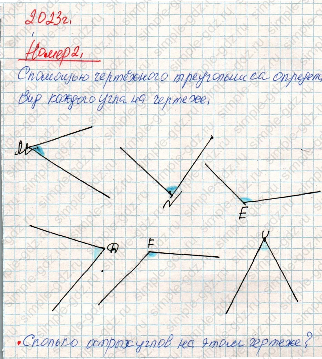 matematika class-4 Математика 4 класс учебник Дорофеев, Миракова часть 1, 2 - 1 Часть страница 108 ответ Номер 2
