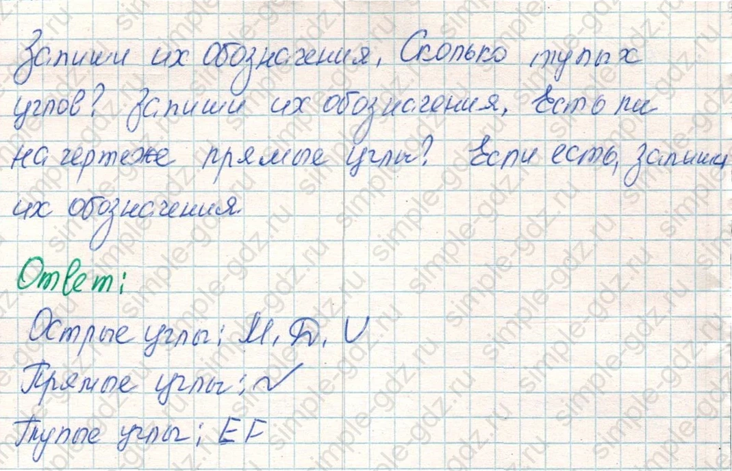 matematika class-4 Математика 4 класс учебник Дорофеев, Миракова часть 1, 2 - 1 Часть страница 108 ответ Номер 2