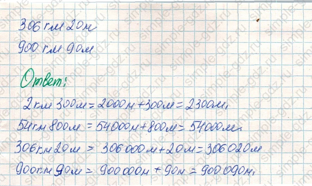 matematika class-4 Математика 4 класс учебник Дорофеев, Миракова часть 1, 2 - 1 Часть страница 108 ответ Номер 6