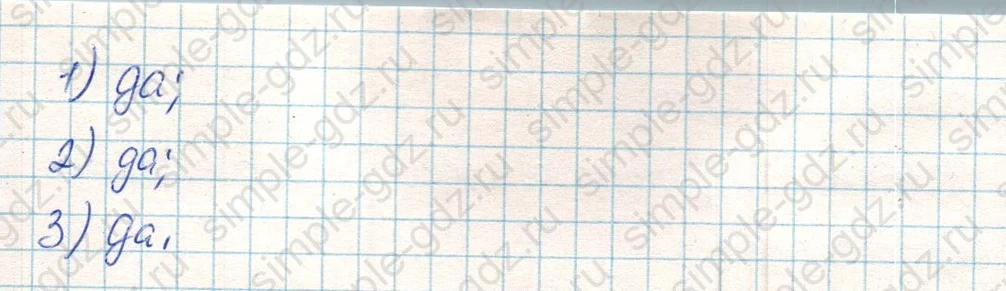 matematika class-4 Математика 4 класс учебник Дорофеев, Миракова часть 1, 2 - 1 Часть страница 109 ответ Номер 2