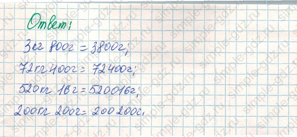 matematika class-4 Математика 4 класс учебник Дорофеев, Миракова часть 1, 2 - 1 Часть страница 109 ответ Номер 6