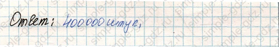matematika class-4 Математика 4 класс учебник Дорофеев, Миракова часть 1, 2 - 1 Часть страница 109 ответ Номер 8