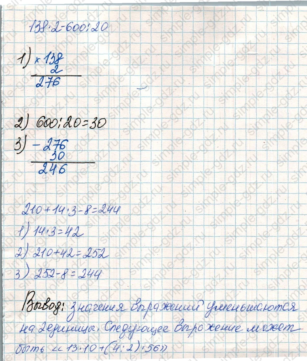 matematika class-4 Математика 4 класс учебник Дорофеев, Миракова часть 1, 2 - 1 Часть страница 109 ответ Номер 9