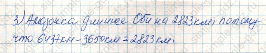 matematika class-4 Математика 4 класс учебник Дорофеев, Миракова часть 1, 2 - 1 Часть страница 109 ответ Номер 10