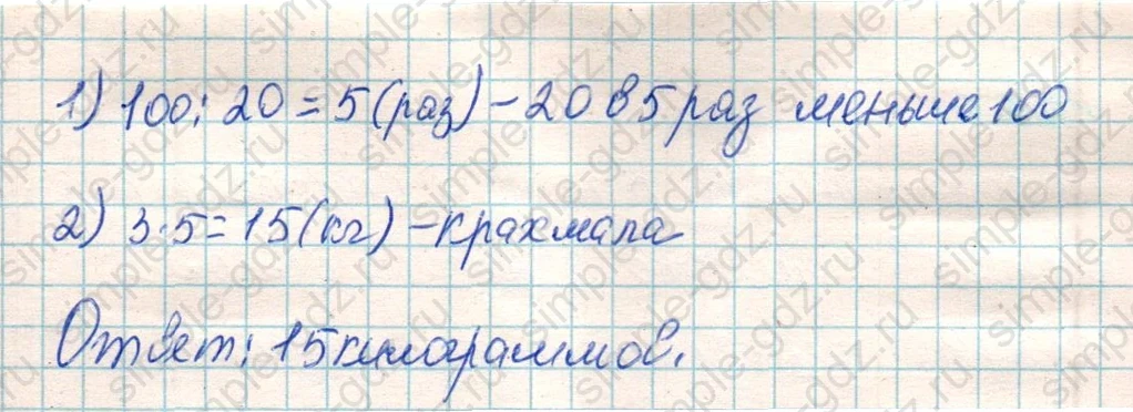 matematika class-4 Математика 4 класс учебник Дорофеев, Миракова часть 1, 2 - 1 Часть страница 13 ответ Номер 7