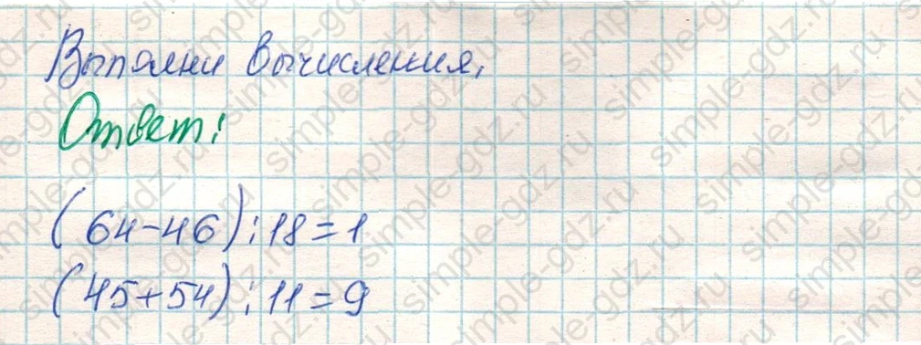 matematika class-4 Математика 4 класс учебник Дорофеев, Миракова часть 1, 2 - 1 Часть страница 13 ответ Номер 8