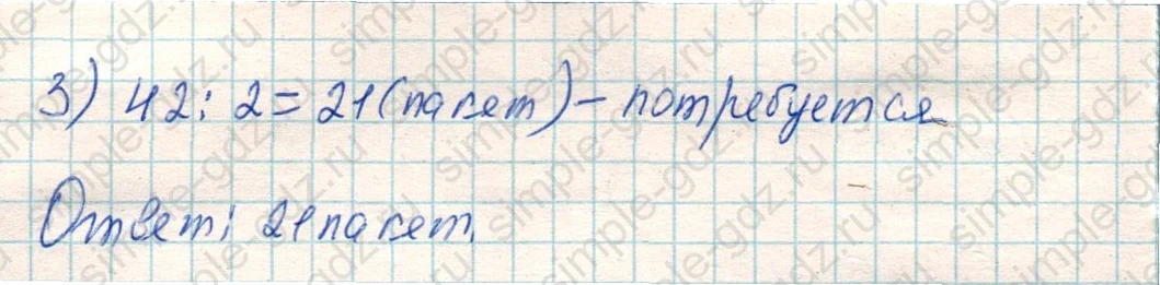 matematika class-4 Математика 4 класс учебник Дорофеев, Миракова часть 1, 2 - 1 Часть страница 13 ответ Номер 9