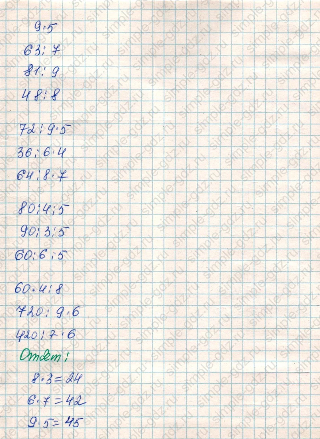 matematika class-4 Математика 4 класс учебник Дорофеев, Миракова часть 1, 2 - 1 Часть страница 13 ответ Номер 1