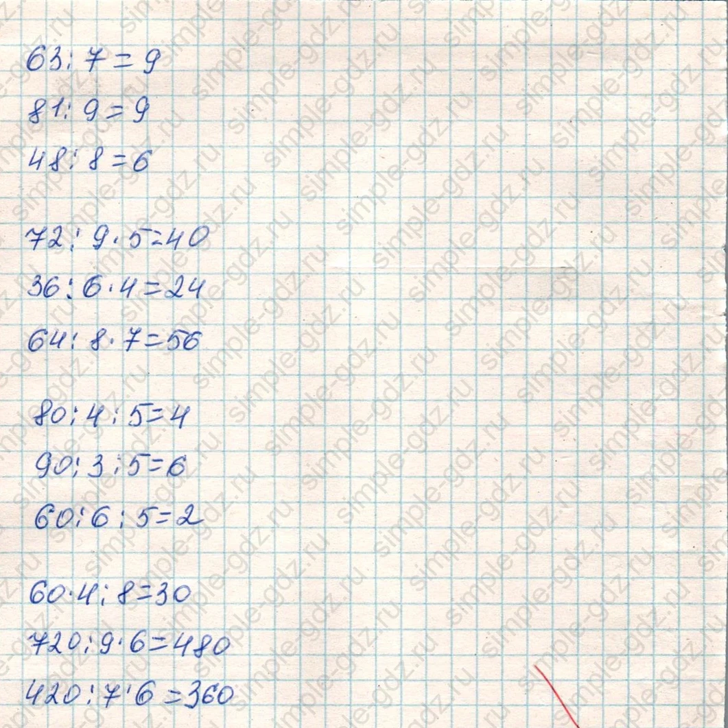 matematika class-4 Математика 4 класс учебник Дорофеев, Миракова часть 1, 2 - 1 Часть страница 13 ответ Номер 1