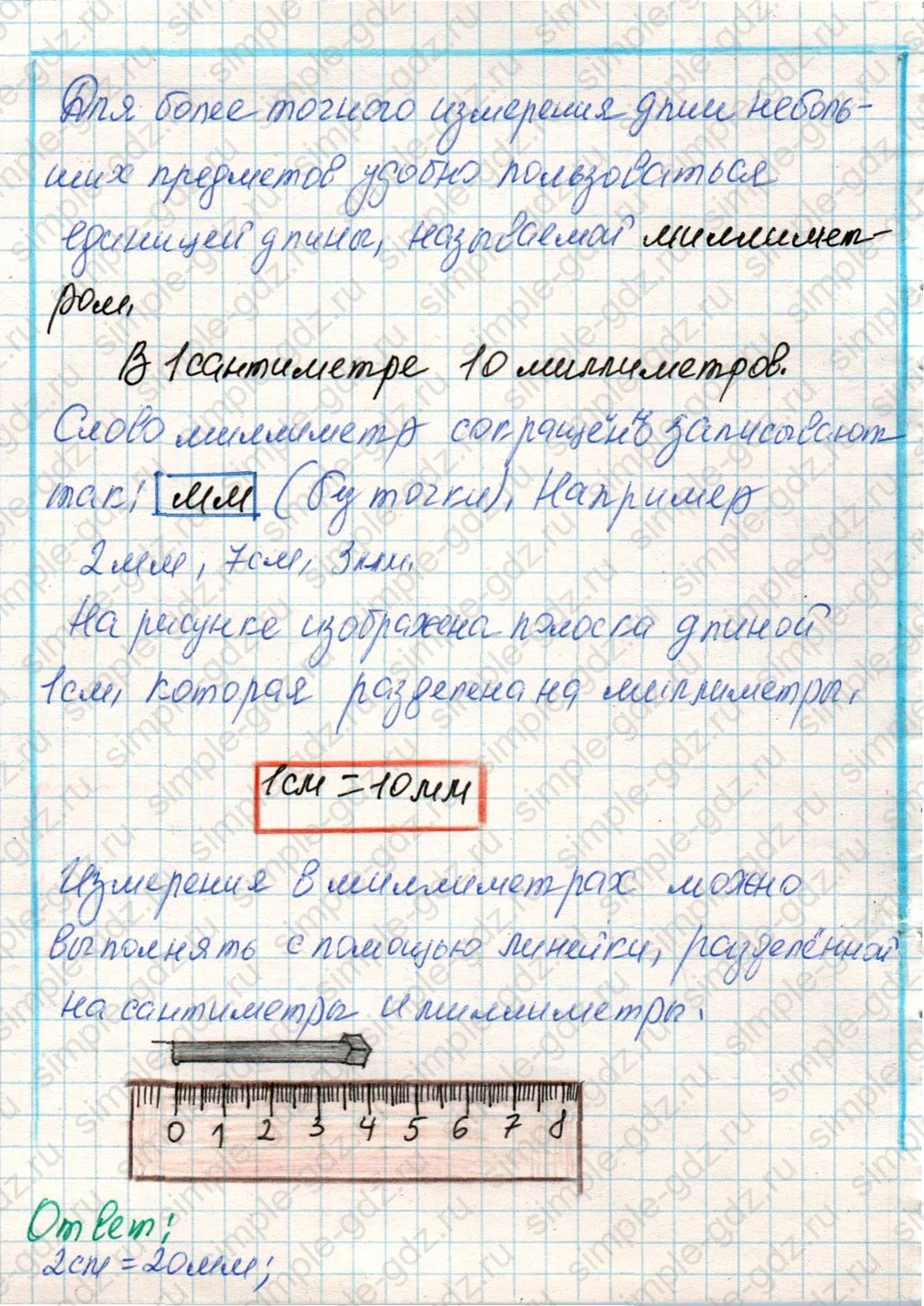 matematika class-4 Математика 4 класс учебник Дорофеев, Миракова часть 1, 2 - 1 Часть страница 110 ответ Номер 1