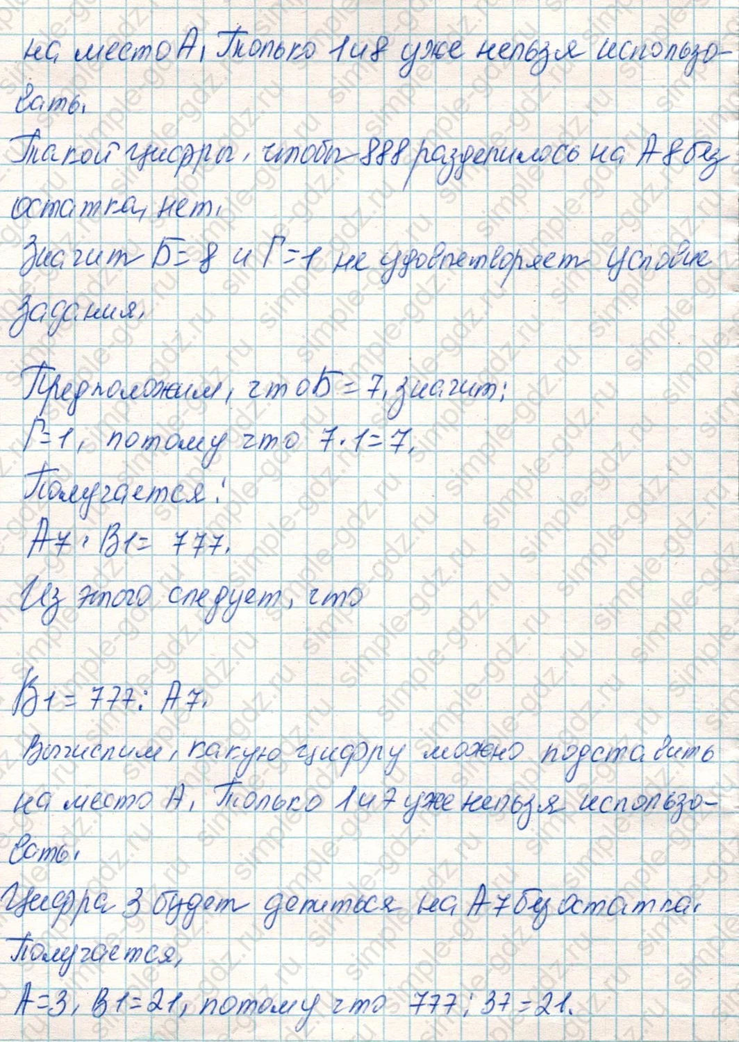 matematika class-4 Математика 4 класс учебник Дорофеев, Миракова часть 1, 2 - 1 Часть страница 111 ответ Номер 11