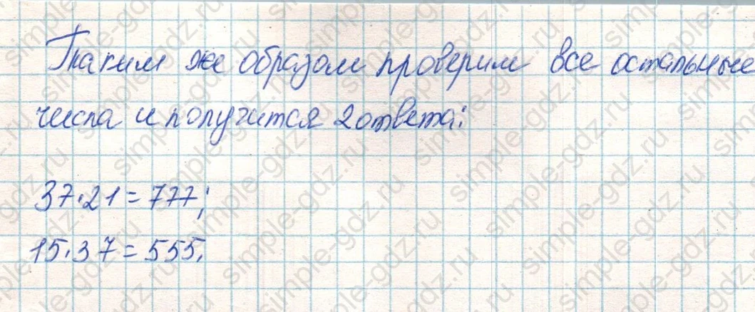 matematika class-4 Математика 4 класс учебник Дорофеев, Миракова часть 1, 2 - 1 Часть страница 111 ответ Номер 11