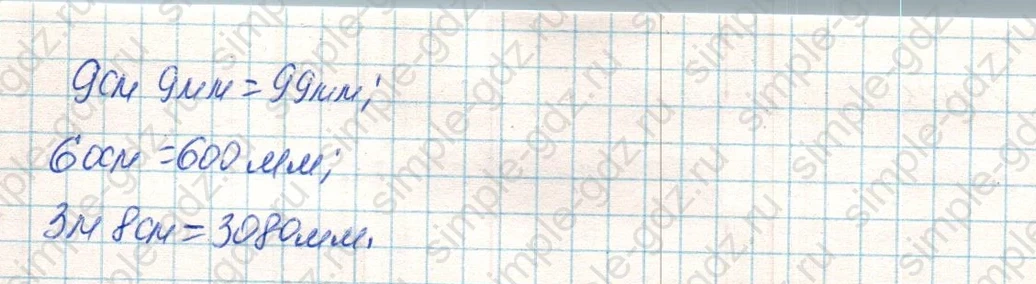 matematika class-4 Математика 4 класс учебник Дорофеев, Миракова часть 1, 2 - 1 Часть страница 111 ответ Номер 4