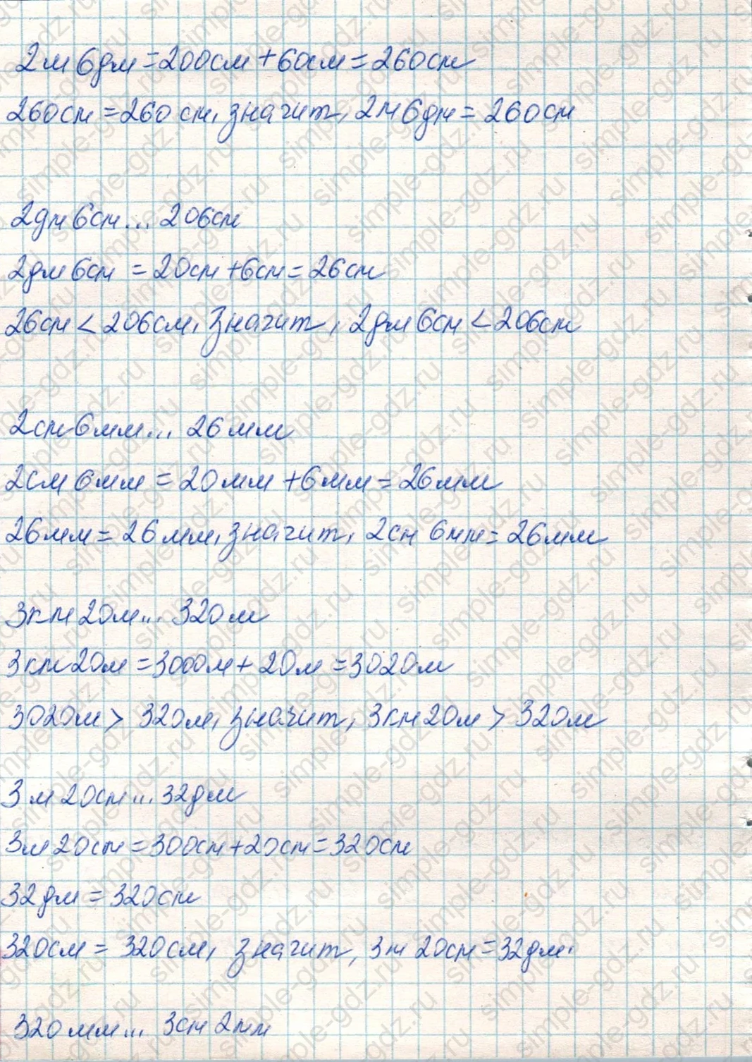 matematika class-4 Математика 4 класс учебник Дорофеев, Миракова часть 1, 2 - 1 Часть страница 111 ответ Номер 6