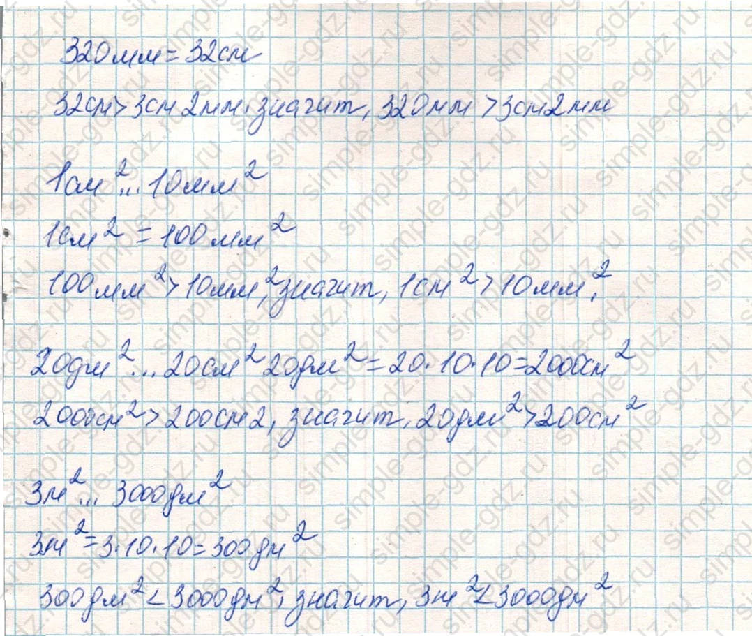 matematika class-4 Математика 4 класс учебник Дорофеев, Миракова часть 1, 2 - 1 Часть страница 111 ответ Номер 6