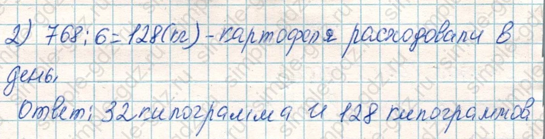 matematika class-4 Математика 4 класс учебник Дорофеев, Миракова часть 1, 2 - 1 Часть страница 111 ответ Номер 9