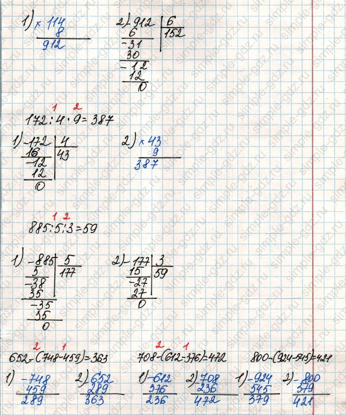matematika class-4 Математика 4 класс учебник Дорофеев, Миракова часть 1, 2 - 1 Часть страница 111 ответ Номер 10