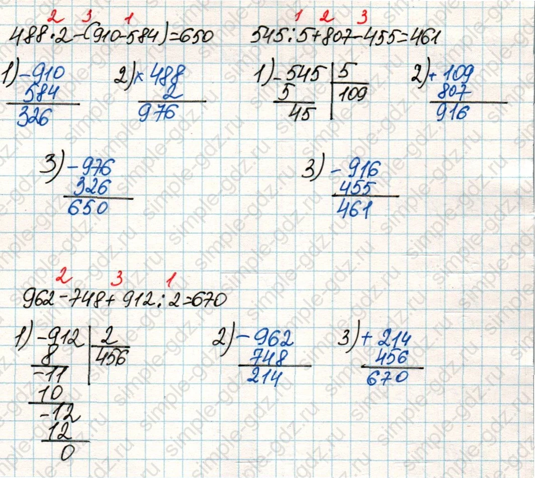 matematika class-4 Математика 4 класс учебник Дорофеев, Миракова часть 1, 2 - 1 Часть страница 111 ответ Номер 10