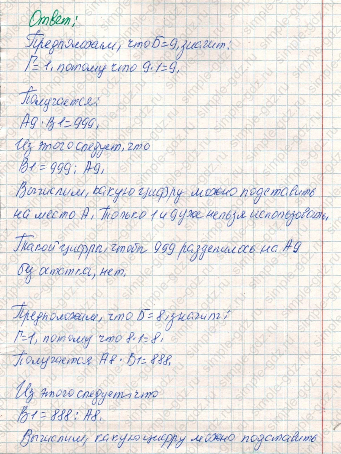 matematika class-4 Математика 4 класс учебник Дорофеев, Миракова часть 1, 2 - 1 Часть страница 111 ответ Номер 11