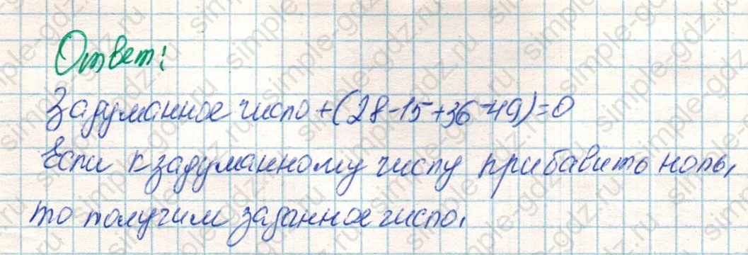 matematika class-4 Математика 4 класс учебник Дорофеев, Миракова часть 1, 2 - 1 Часть страница 112 ответ Номер 1