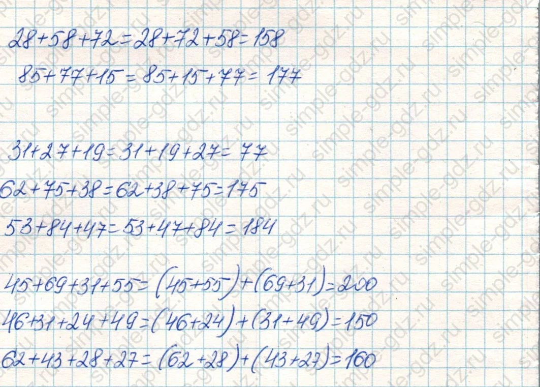 matematika class-4 Математика 4 класс учебник Дорофеев, Миракова часть 1, 2 - 1 Часть страница 112 ответ Номер 2
