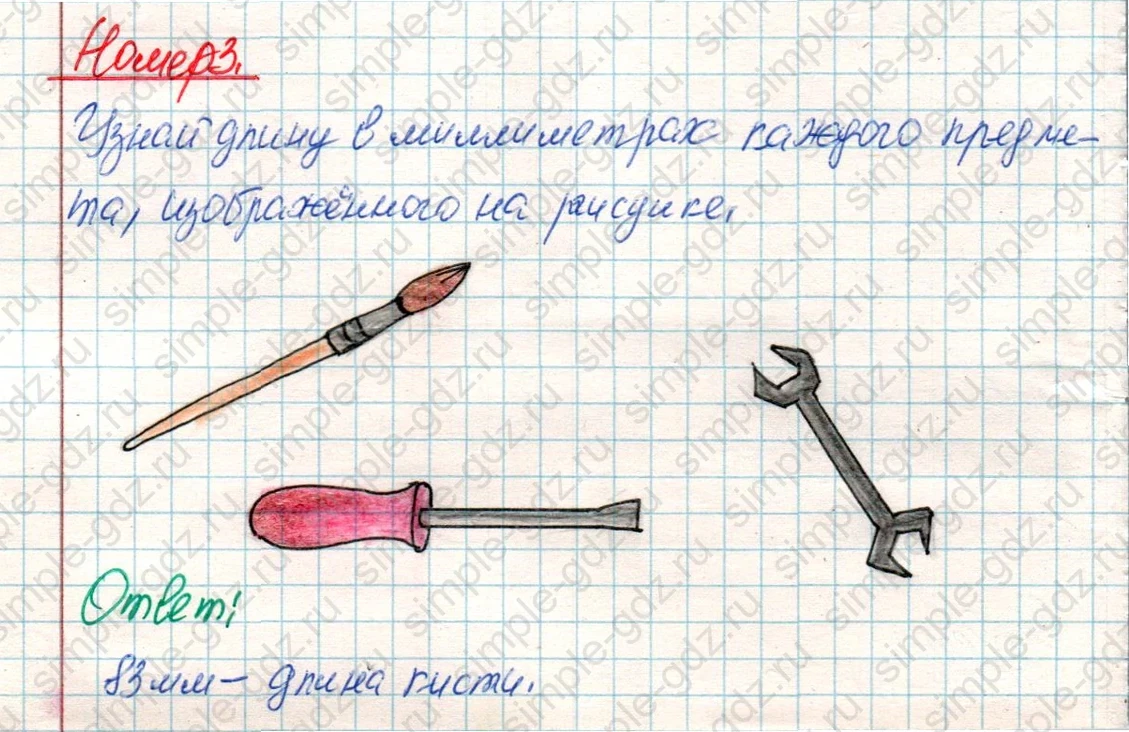 matematika class-4 Математика 4 класс учебник Дорофеев, Миракова часть 1, 2 - 1 Часть страница 112 ответ Номер 3