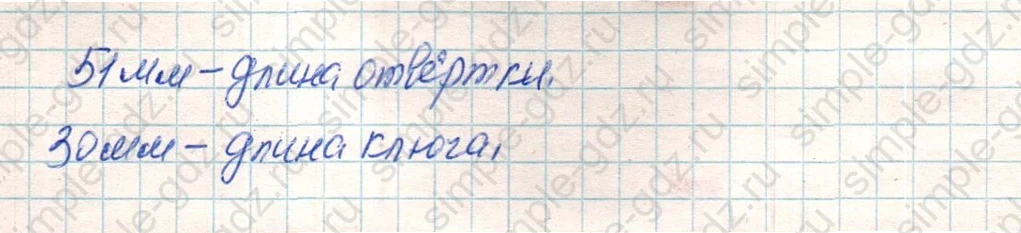 matematika class-4 Математика 4 класс учебник Дорофеев, Миракова часть 1, 2 - 1 Часть страница 112 ответ Номер 3