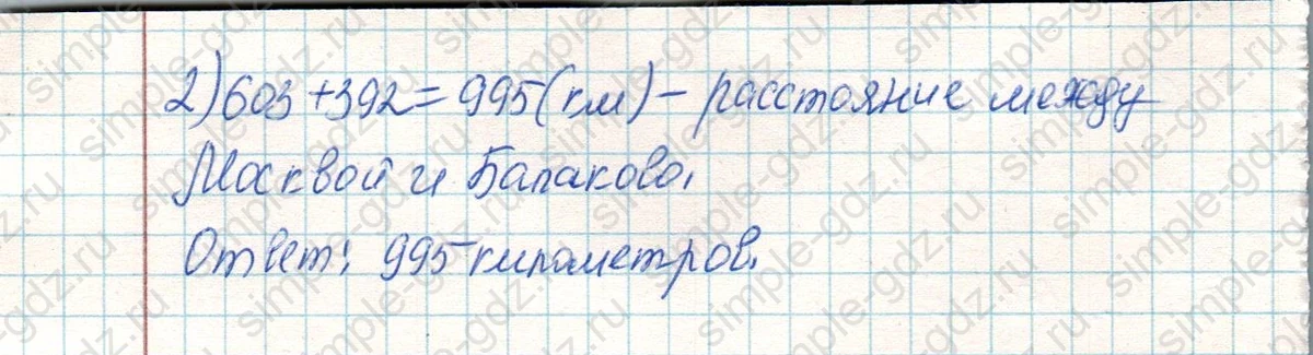 matematika class-4 Математика 4 класс учебник Дорофеев, Миракова часть 1, 2 - 1 Часть страница 112 ответ Номер 6