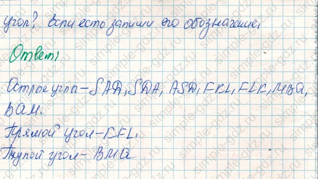 matematika class-4 Математика 4 класс учебник Дорофеев, Миракова часть 1, 2 - 1 Часть страница 112 ответ Номер 9