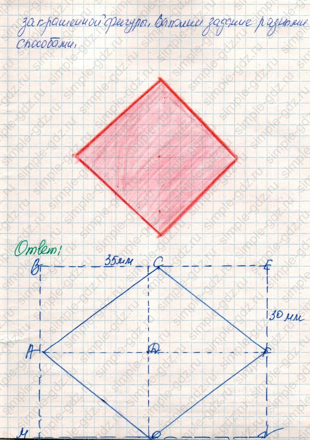 matematika class-4 Математика 4 класс учебник Дорофеев, Миракова часть 1, 2 - 1 Часть страница 113 ответ Номер 8