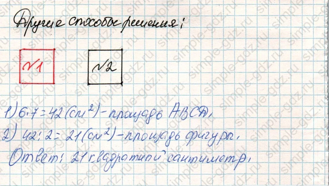 matematika class-4 Математика 4 класс учебник Дорофеев, Миракова часть 1, 2 - 1 Часть страница 113 ответ Номер 8