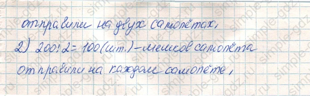 matematika class-4 Математика 4 класс учебник Дорофеев, Миракова часть 1, 2 - 1 Часть страница 113 ответ Номер 10