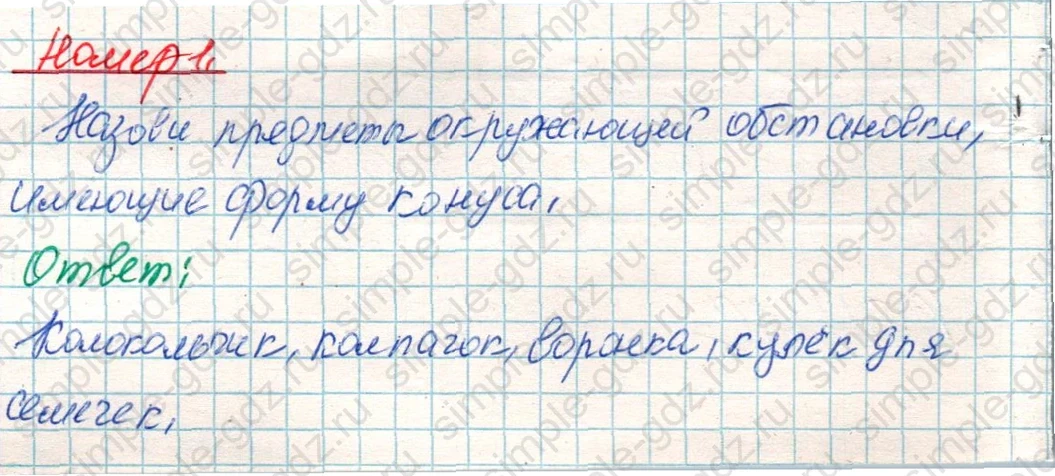 matematika class-4 Математика 4 класс учебник Дорофеев, Миракова часть 1, 2 - 1 Часть страница 113 ответ Номер 1