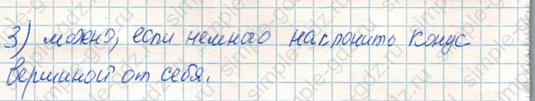 matematika class-4 Математика 4 класс учебник Дорофеев, Миракова часть 1, 2 - 1 Часть страница 114 ответ Номер 2