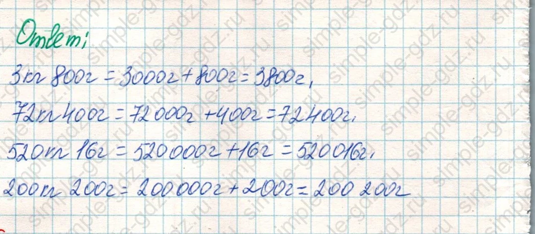matematika class-4 Математика 4 класс учебник Дорофеев, Миракова часть 1, 2 - 1 Часть страница 114 ответ Номер 6