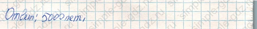 matematika class-4 Математика 4 класс учебник Дорофеев, Миракова часть 1, 2 - 1 Часть страница 114 ответ Номер 8