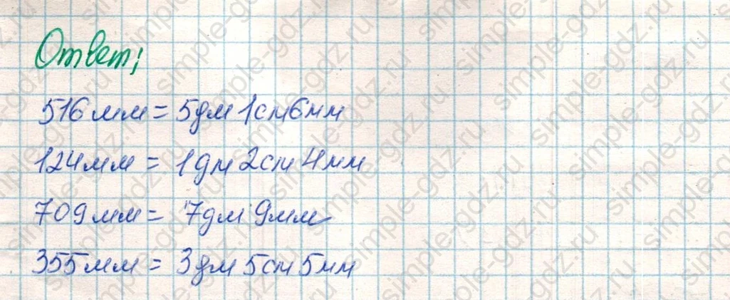matematika class-4 Математика 4 класс учебник Дорофеев, Миракова часть 1, 2 - 1 Часть страница 115 ответ Номер 3
