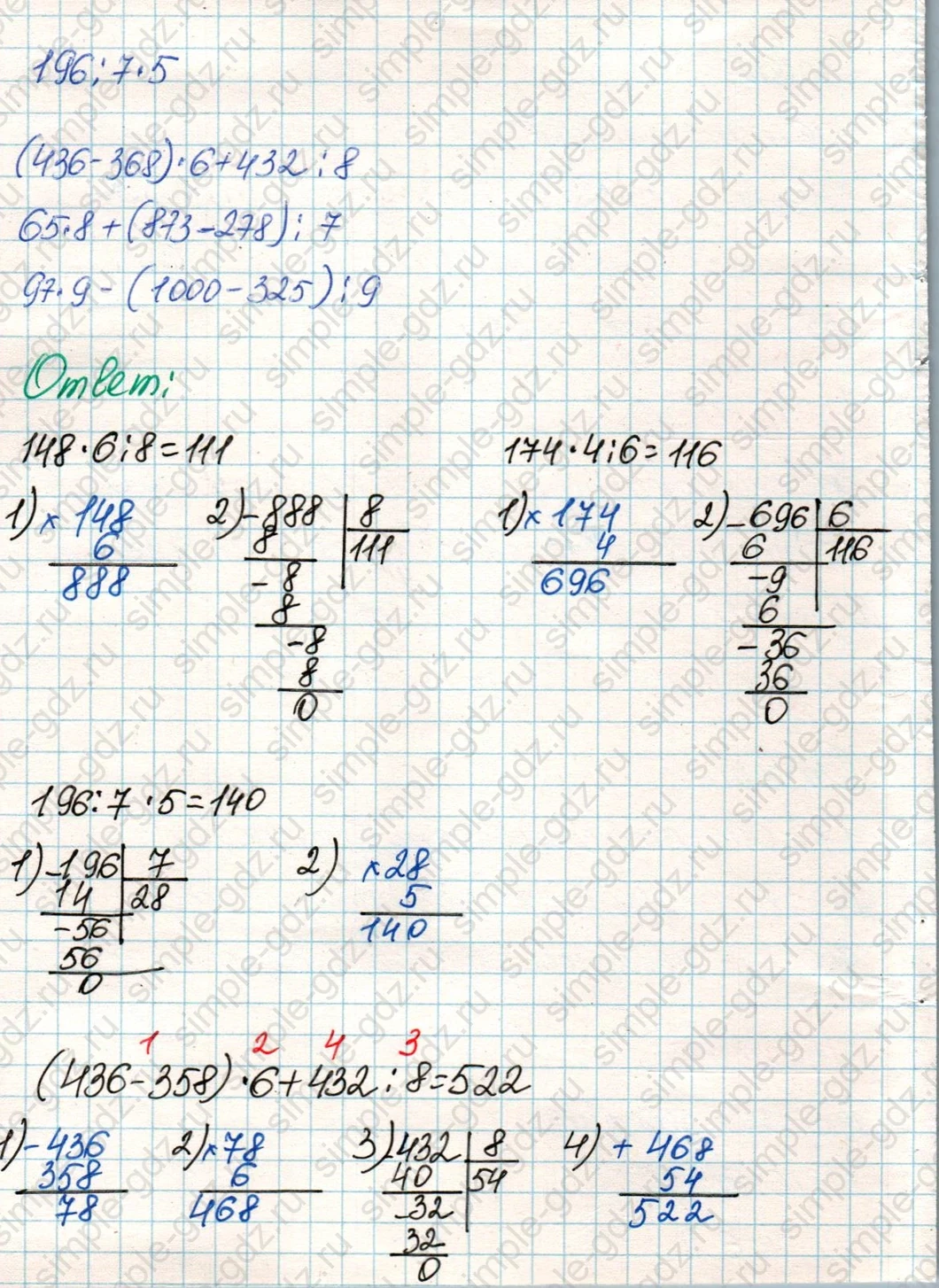 matematika class-4 Математика 4 класс учебник Дорофеев, Миракова часть 1, 2 - 1 Часть страница 115 ответ Номер 5
