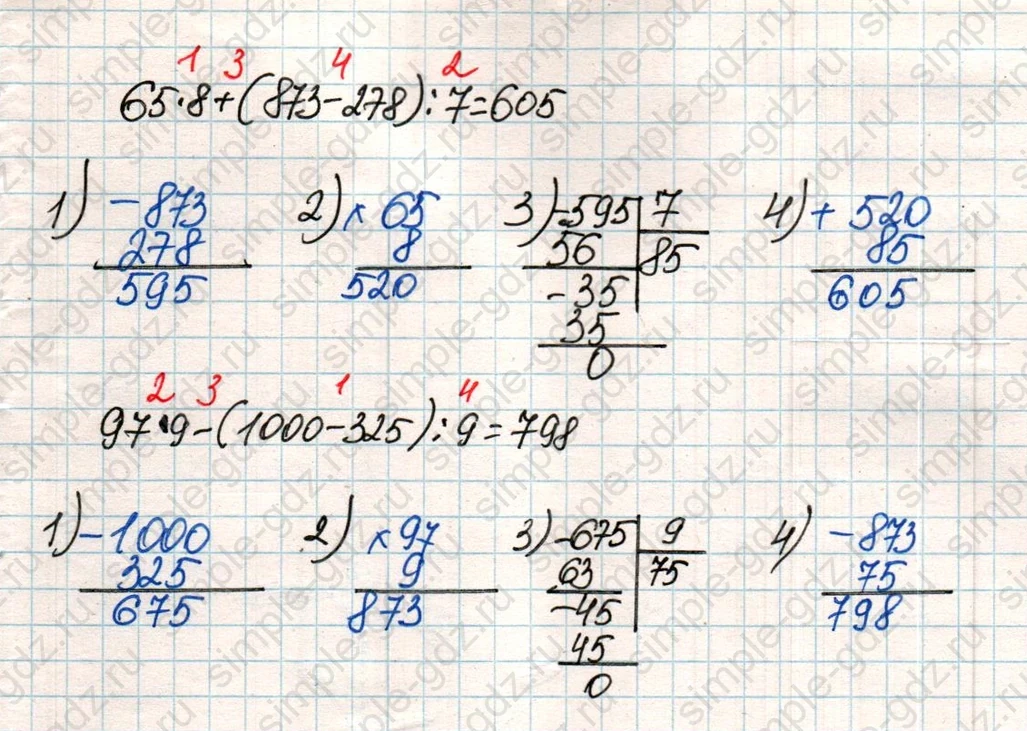 matematika class-4 Математика 4 класс учебник Дорофеев, Миракова часть 1, 2 - 1 Часть страница 115 ответ Номер 5